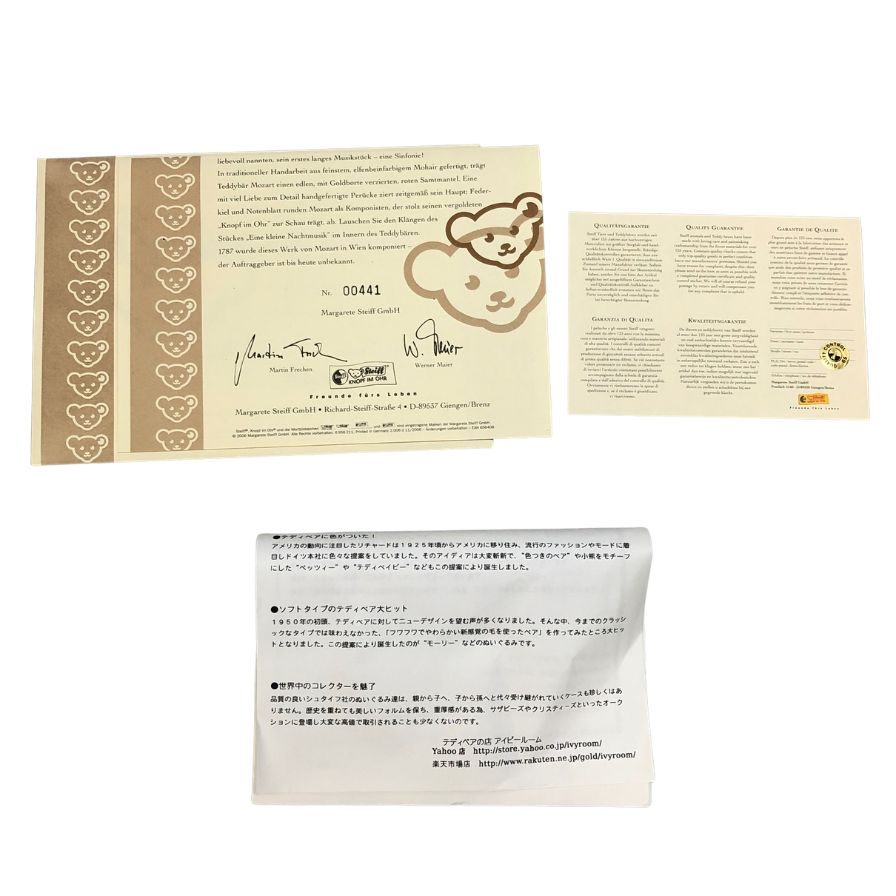 ハーマン テディベア モーツァルト ベア ぬいぐるみ 2006 限定 HERMANN Teddy Bear Mozart Bear【AFI28】【中古】