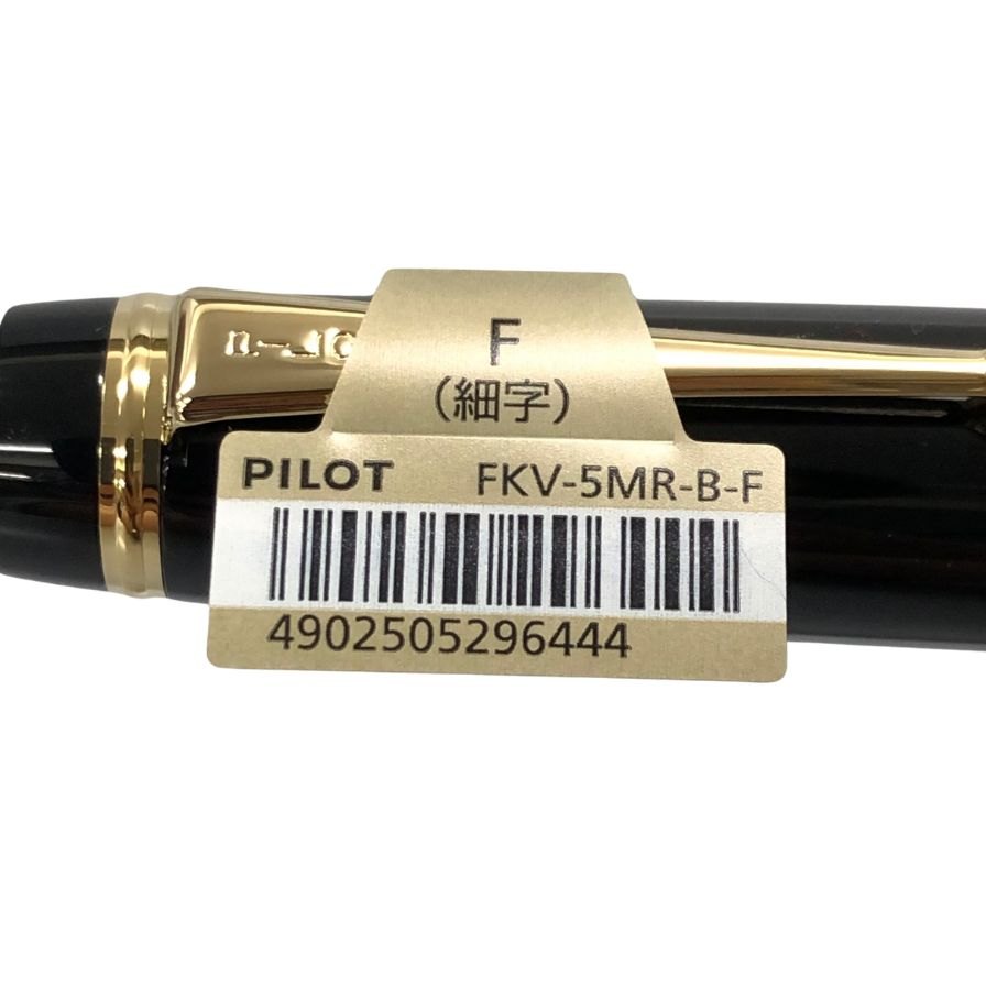 パイロット 万年筆 カスタム845 漆 Urushi ペン先18K FKV-5MR-B-F ブラック ユニセックス PILOT【AFI29】