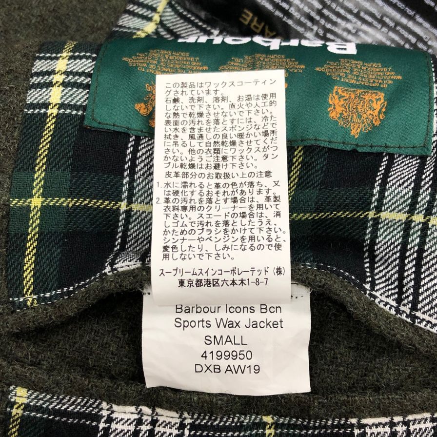 極美品◆バブアー コマンダージャケット 125周年記念モデル カーキ サイズS メンズ Barbour 【AFB46】