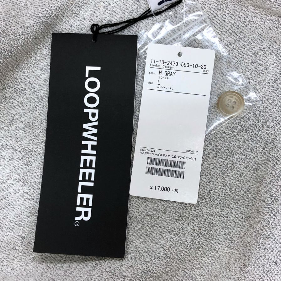 美品◆ループウィラー カーディガン スウェット ポケット メンズ サイズL グレー LOOPWHEELER 【AFB20】