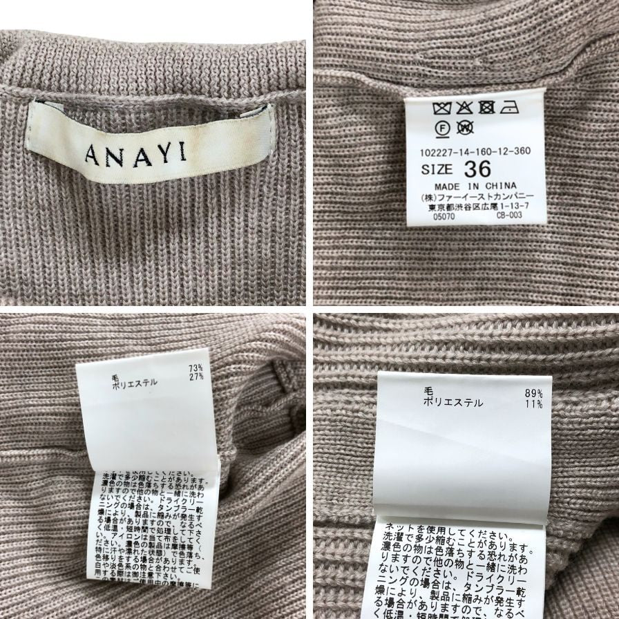 中古◆アナイ セットアップ ニットベスト ワンピース ピンクグレー サイズ36 レディース ANAYI 【AFB44】