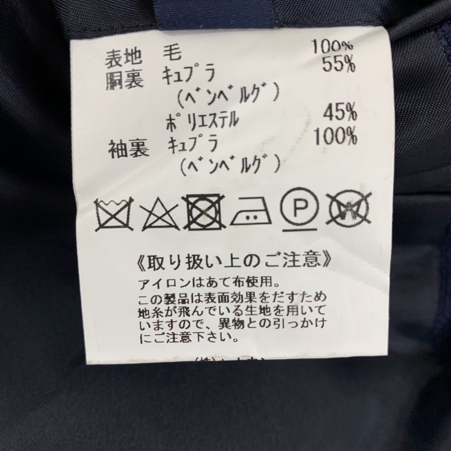 美品◆アクアスキュータム テーラードジャケット 68AB5 オーダーメイド ネイビー メンズ Aquascutum 【AFB20】