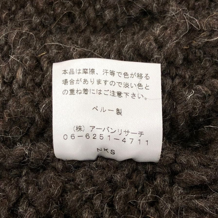 美品◆アーバンリサーチ ドアーズ ハンドニット 木製ボタン ペルー製 メンズ サイズL ブラウン URBAN RESEARCH DOORS 【AFB26】