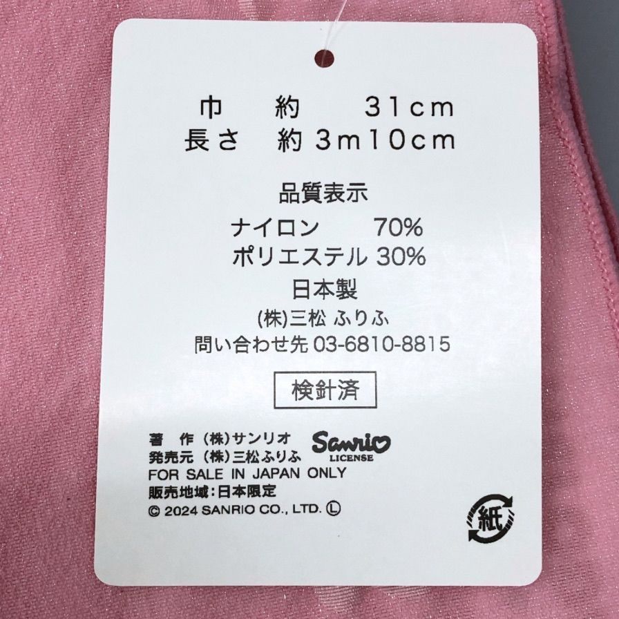 ふりふ 浴衣 サンリオ マイメロディ サイズ110 レディース キッズ ピンク系【AFB45】【中古】
