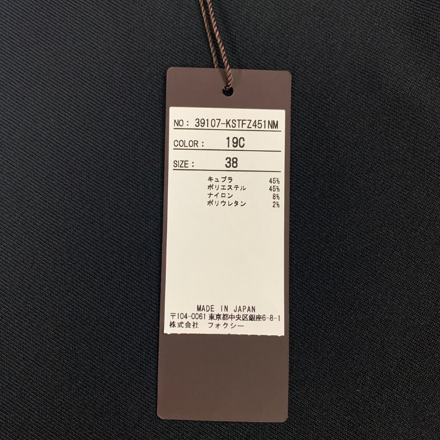 新品同様◆フォクシー 襟付きニット ロングスリーブ ブラック レディース サイズ38 39107 FOXEY 【AFB24】