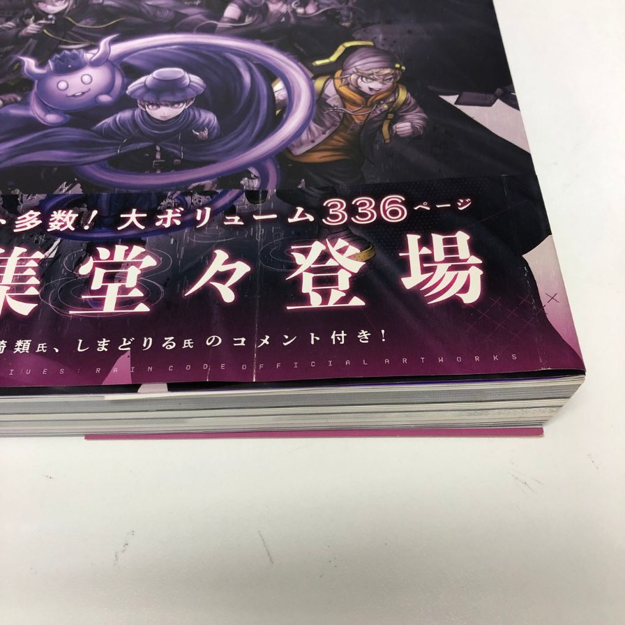 調探偵事件簿 レインコード オフィシャル アートワークス ファミ通書籍編集部【AFI26】【中古】