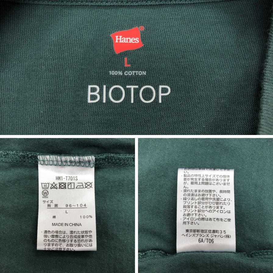 美品◆ビオトープ ヘインズ Tシャツ パックT モックネック ブラック グリーン サイズL 2枚セット メンズ HANES FOR BIOTOP 【AFB14】