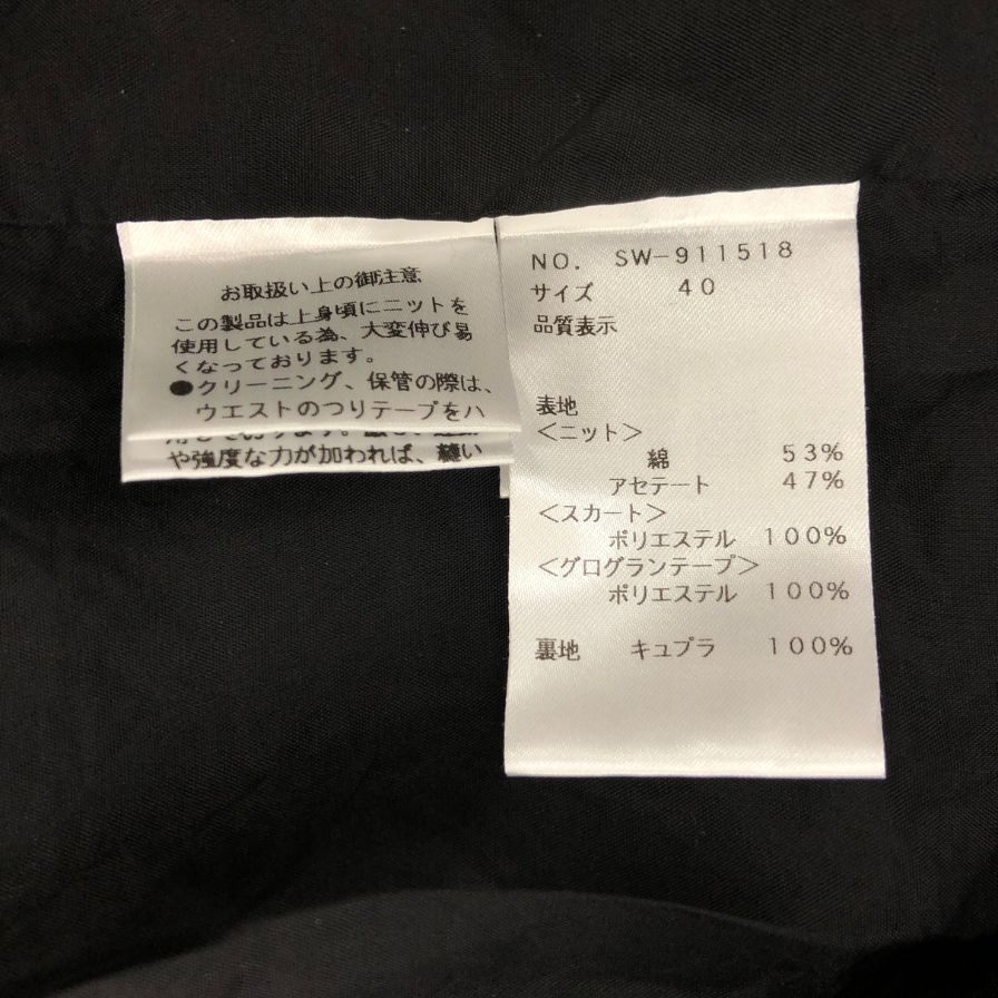 美品◆エムズグレイシー ワンピース 長袖 ニット 切替 フラワー 花柄 911518 ブラック レディース サイズ40 M'S GRACY 【AFB11】