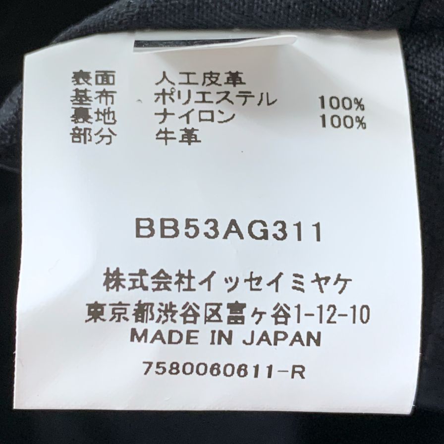 バオバオ イッセイミヤケ ショルダーバッグ クリスタルマット BB53 AG311 ブラック レディース BAOBAO ISSEI MIYAKE【AFE10】
