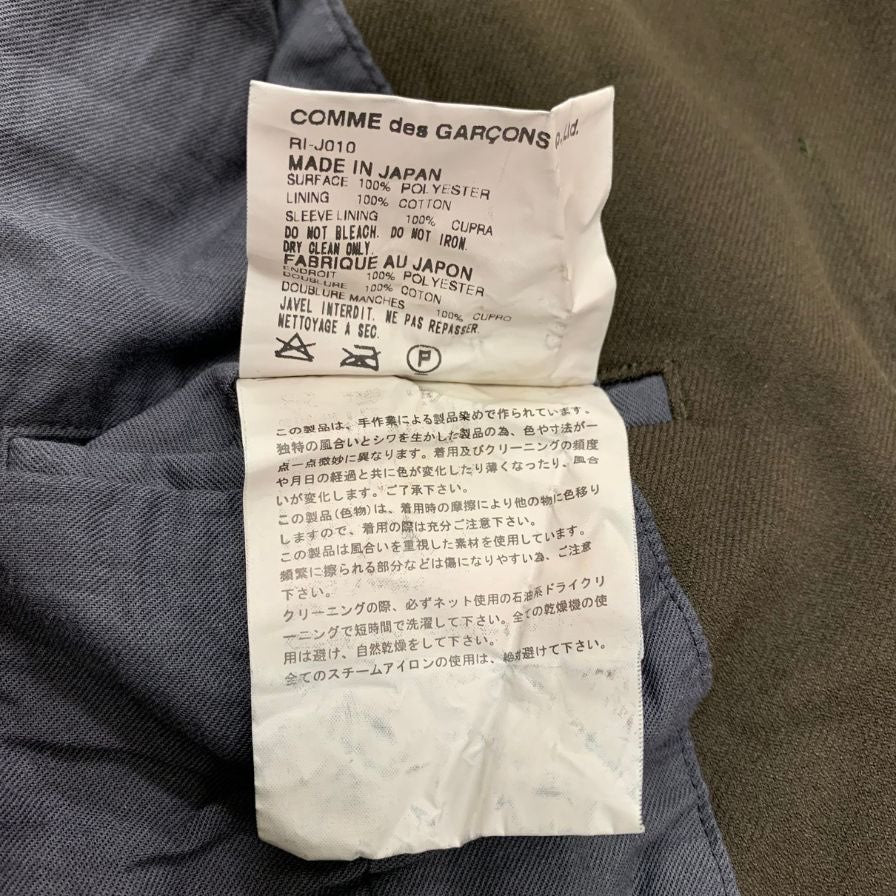 美品◆ローブドシャンブル コムデギャルソン ジャケット ダブル カーキ レディース サイズL ROBE DE CHAMBRE COMME DES GARCONS 【AFB44】