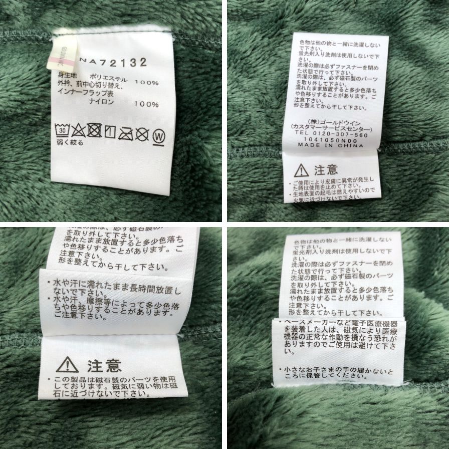 中古◆ザ ノースフェイス ジップイン マグネ エクストリーム バーサロフト ジャケット メンズ NA72132 カーキ サイズL THE NORTH FACE 【AFB23】