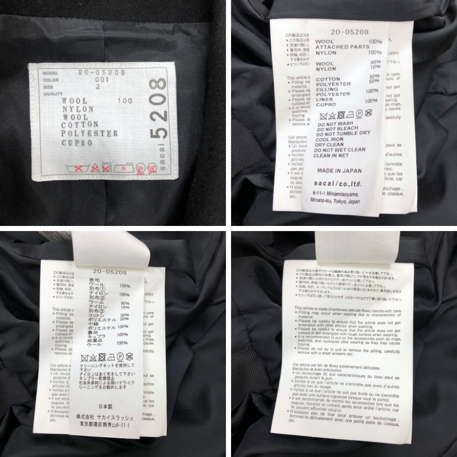 極美品◆サカイ 20年製 ドッキングロングコート レディース サイズ2 ブラック 20-05208 sacai 【AFB56】
