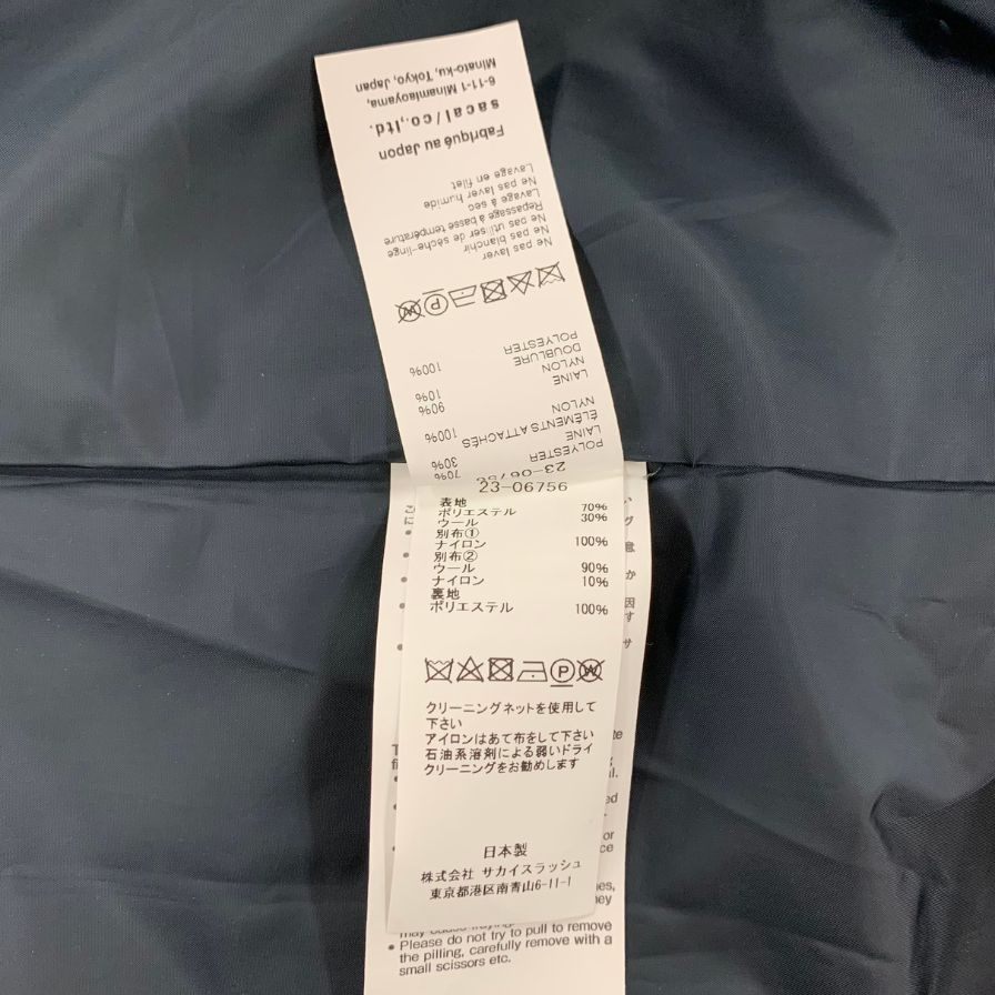 極美品◆サカイ 23AW ベスト ジレ Suiting Mix Vest 23ー06756 グレー レディース サイズ1 Sacai 【AFB30】