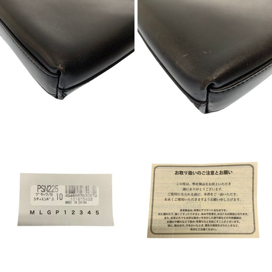 中古◆ポールスミス クラッチバッグ レザー ブラック メンズ Paul Smith【AFE5】