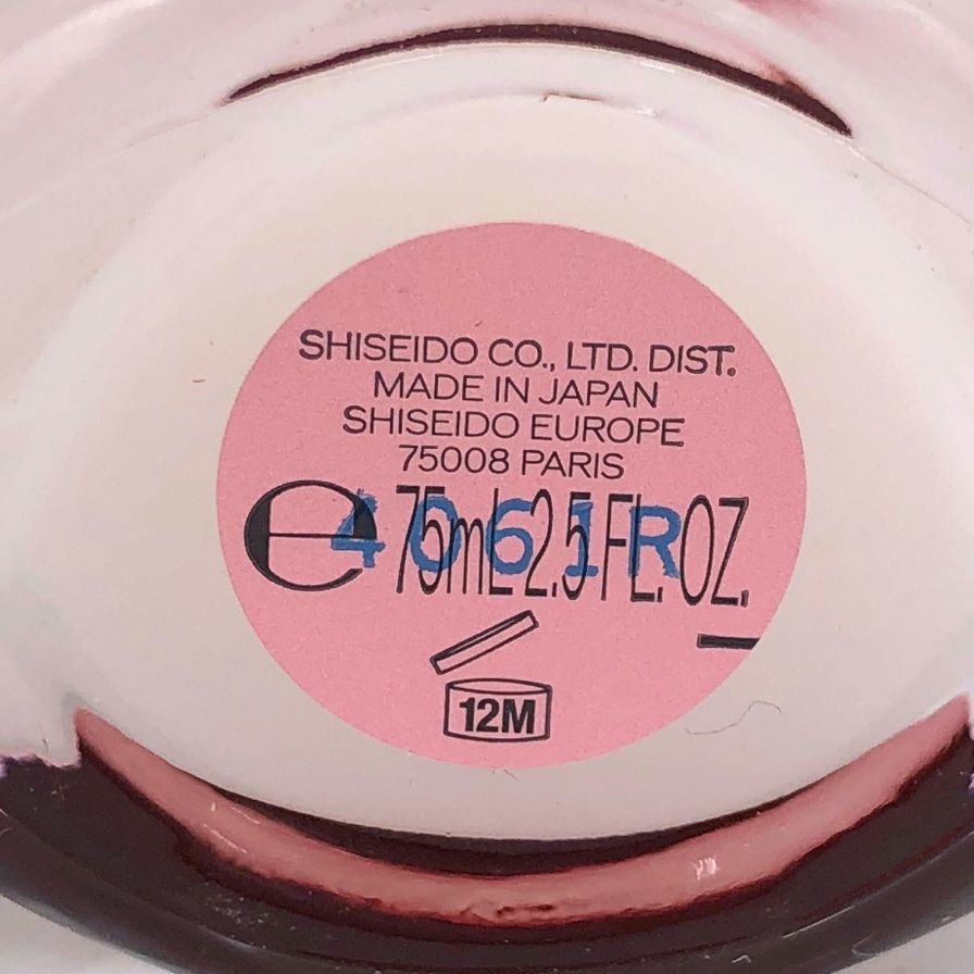 資生堂 アルティミューン パワライジング コンセントレートIII 美容液 75ml 並行品【AFI5】【中古】