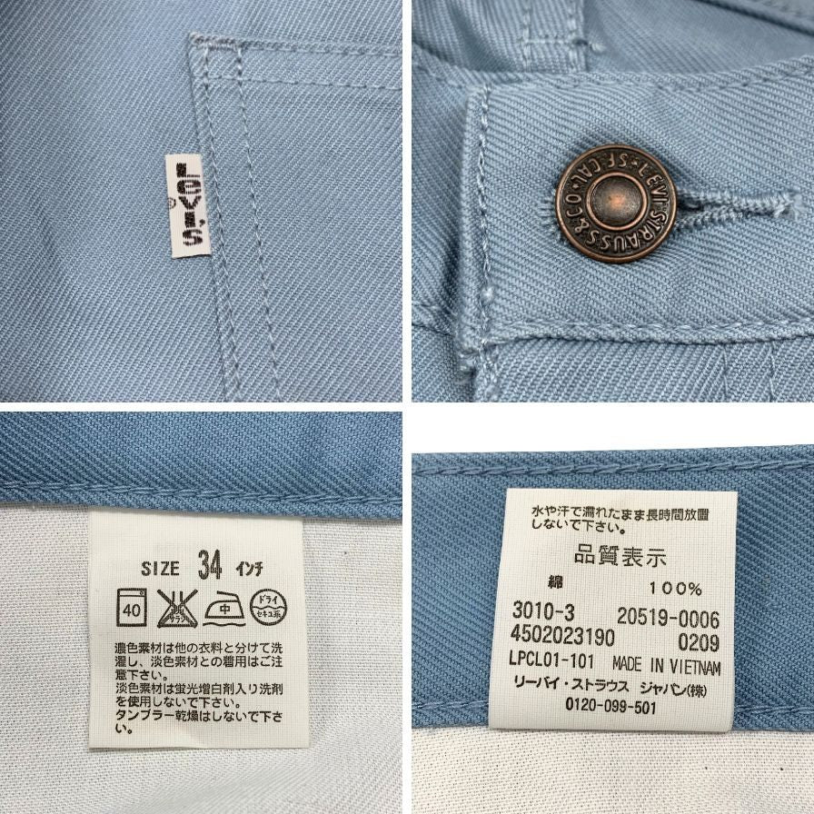 リーバイス デニム 519 メンズ サイズ W34 L32 ライトブルー LEVI’S 【AFB49】