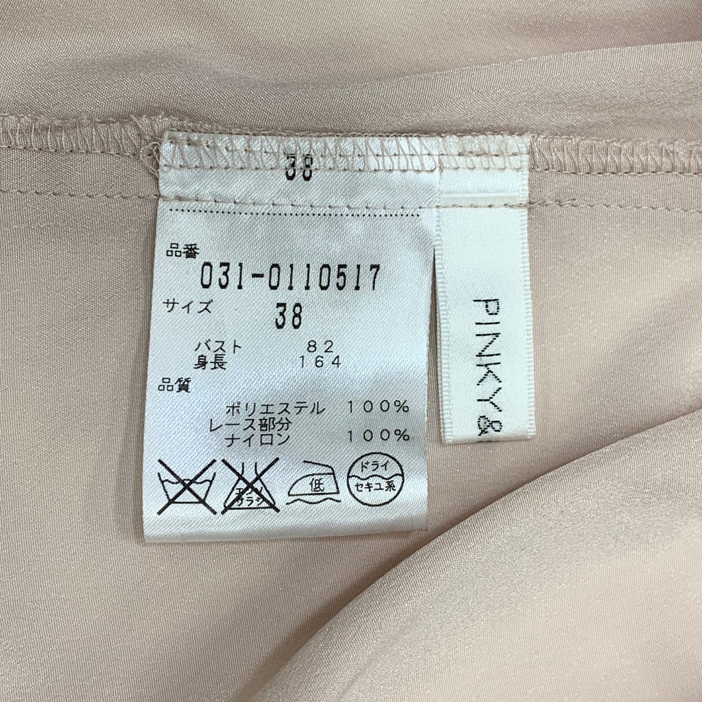 美品◆ピンキーアンドダイアン カットソー 長袖 レース 装飾 デザイン ボレロ ライトピンク レディース サイズ38 Pinky&Dianne 【AFB5】