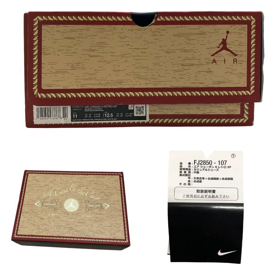 ナイキ ハイカットスニーカー エア ジョーダン 8 レトロ スウェード FJ2850-107 アイボリー メンズ サイズ29.5cm NIKE AIR JORDAN 8 RETRO SP 約29.5cm【AFD15】