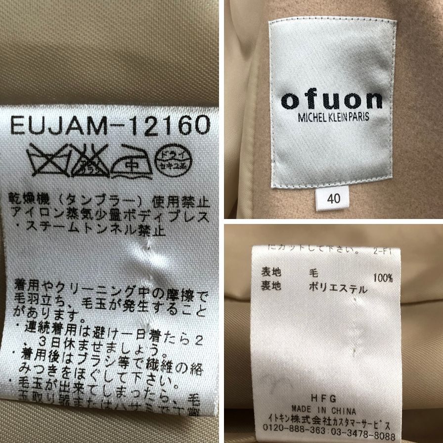 美品◆オフオン レディース コート ベージュ サイズ40 OFUON 【AFA6】