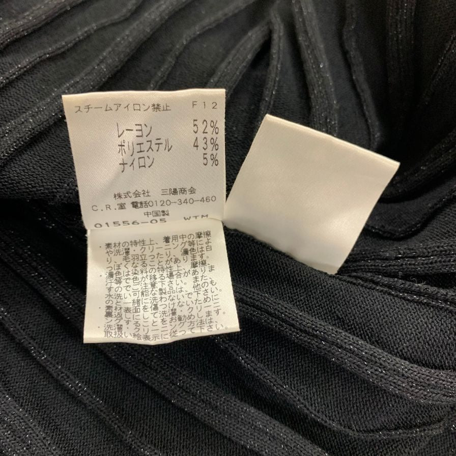 美品◆トゥービーシック ノースリーブワンピース ニット ブラック レディース サイズ40 TO BE CHIC 【AFB35】