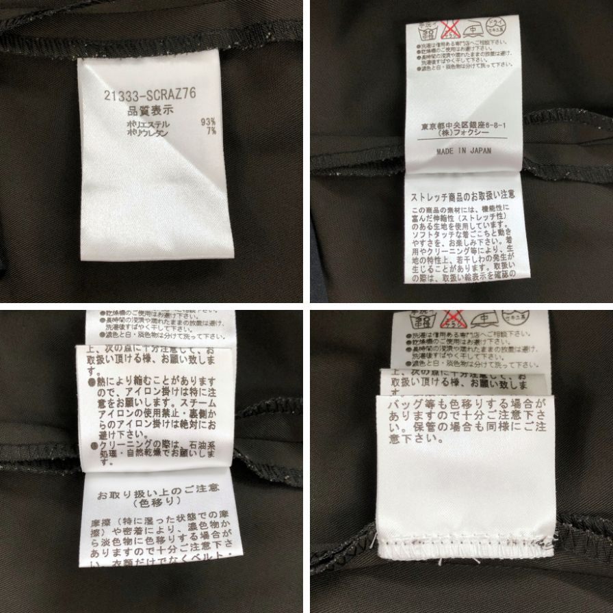 フォクシーニューヨーク スカート 21333 レディース サイズ 40 ダークブラウン FOXEY NEW YORK【AFB2】