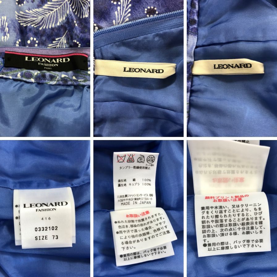 レオナール セットアップ ノーカラージャケット スカート シルク 花柄 ブルー系 サイズL レディース LEONARD【AFB17】