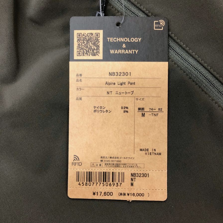 ザ ノースフェイス ナイロンパンツ アルパインライトパンツ NB32301 ナイロン カーキ ニュートープ メンズ サイズM THE NORTH FACE 【AFB25】