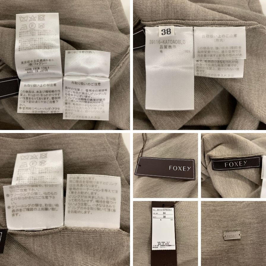 極美品◆フォクシー ニットセーター 39116 タートルネック レディース サイズ38 グレー系 FOXEY 【AFB22】