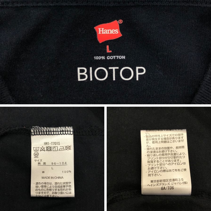 美品◆ビオトープ ヘインズ Tシャツ パックT モックネック ブラック グリーン サイズL 2枚セット メンズ HANES FOR BIOTOP 【AFB14】