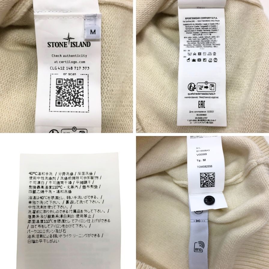 美品◆ストーンアイランド クルーネックニット 8115508A3 ロゴパッチ ウール ポリアミド サイズM メンズ ホワイト STONE ISLAND 【AFB35】