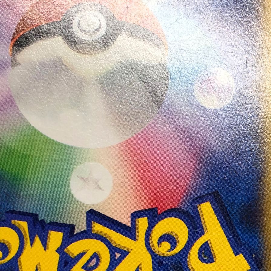 ポケモンカード ピッチのピカチュウ XY-P 白かけ 傷有り ポケカ POKEMON【AFI25】【中古】