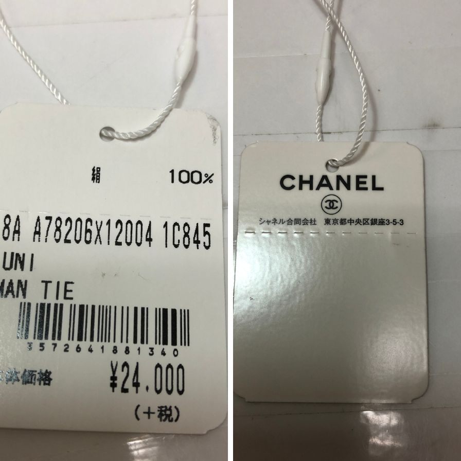 シャネル ネクタイ 18A CCロゴ シルク100% イタリア製 メンズ ダークネイビー CHANEL【AFF12】