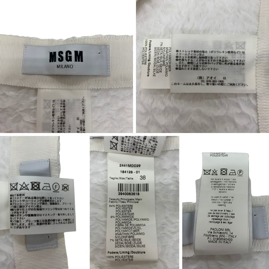 エムエスジーエム スカート ホワイト レディース サイズ38 MSGM【AFB29】