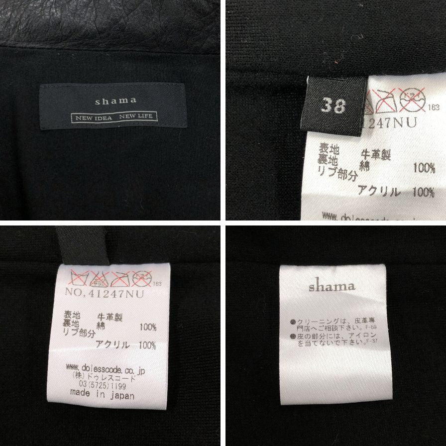 極美品◆シャマ レザージャケット 牛革 ブラック サイズ38 shama 【AFB7】