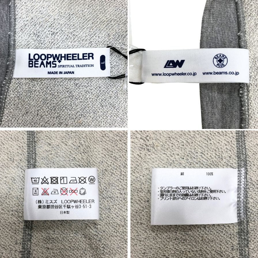 美品◆ループウィラー カーディガン スウェット ポケット メンズ サイズL グレー LOOPWHEELER 【AFB20】