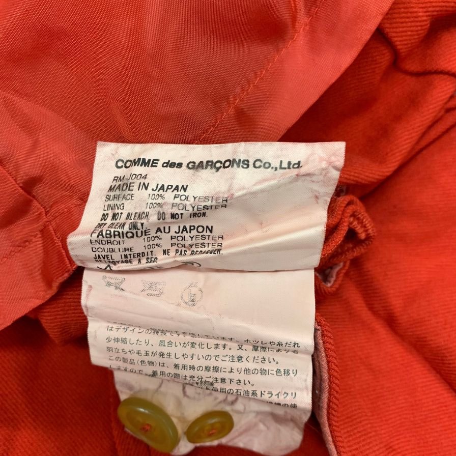 美品◆ローブドシャンブル コムデギャルソン スカラップショートジャケット 3B レッド メンズ サイズM ROBE DE CHAMBRE COMME DES GARCONS 【AFB44】