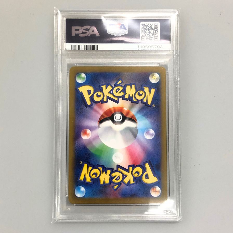 ポケモンカード ナンジャモのハラバリーEX SAR 拡張パック バトルパートナーズ 125/100 PSA10 091/071【AFI25】【中古】