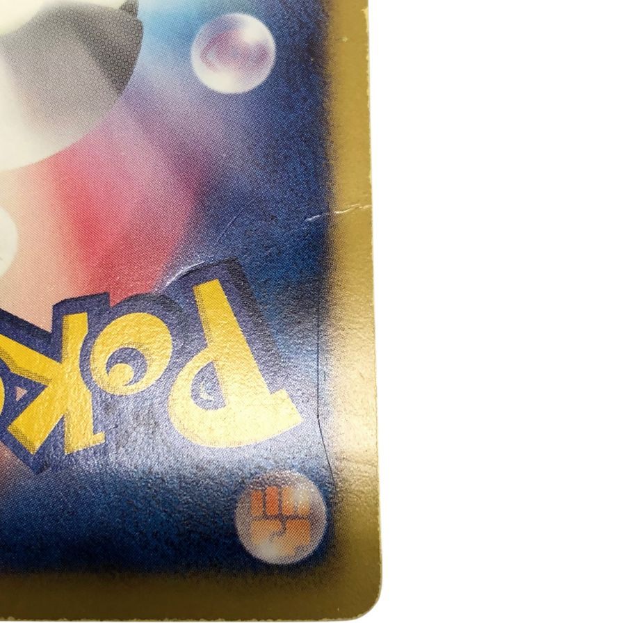 ポケモンカード ゼクロム SR ホワイトコレクション 055/053 POKEMON CARD【AFI25】【中古】