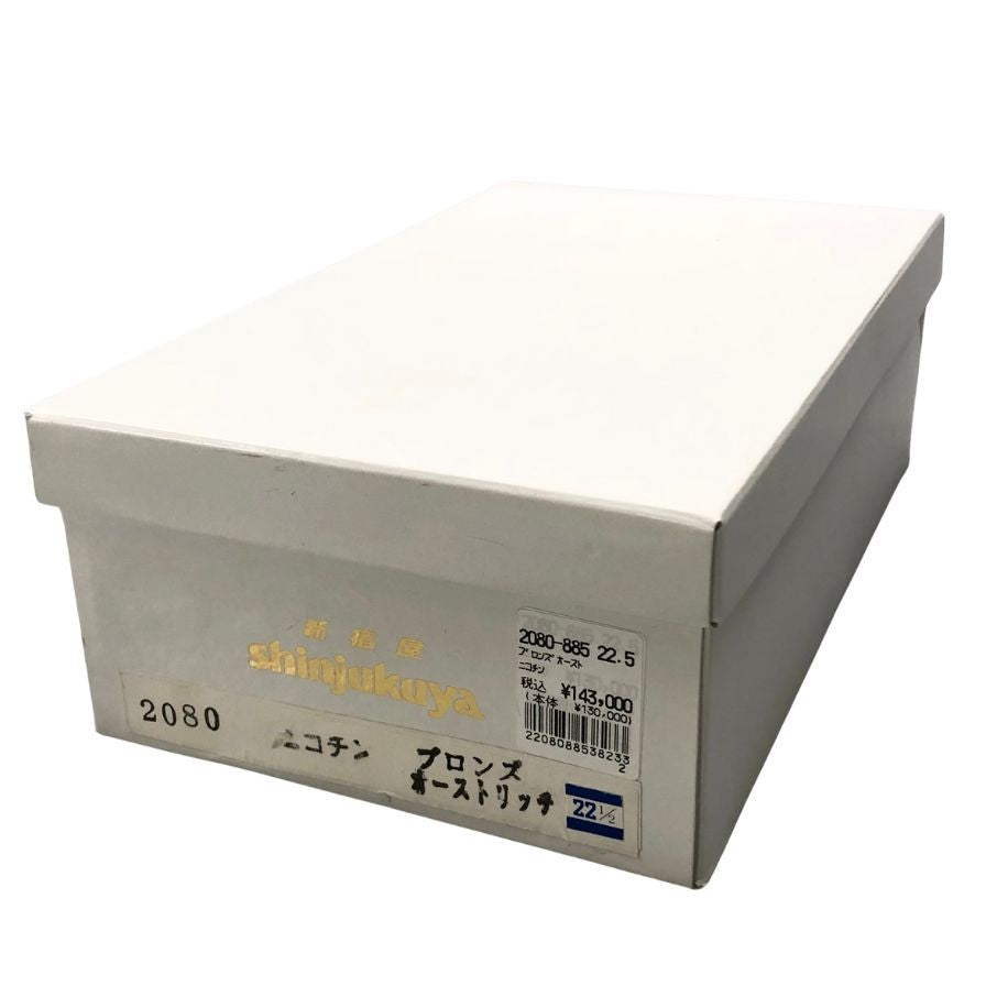 新宿屋 レザーサンダル オーストリッチ 2080-885 ブラウン 22.5cm レディース shinjukuya 約22.5cm【7-7】