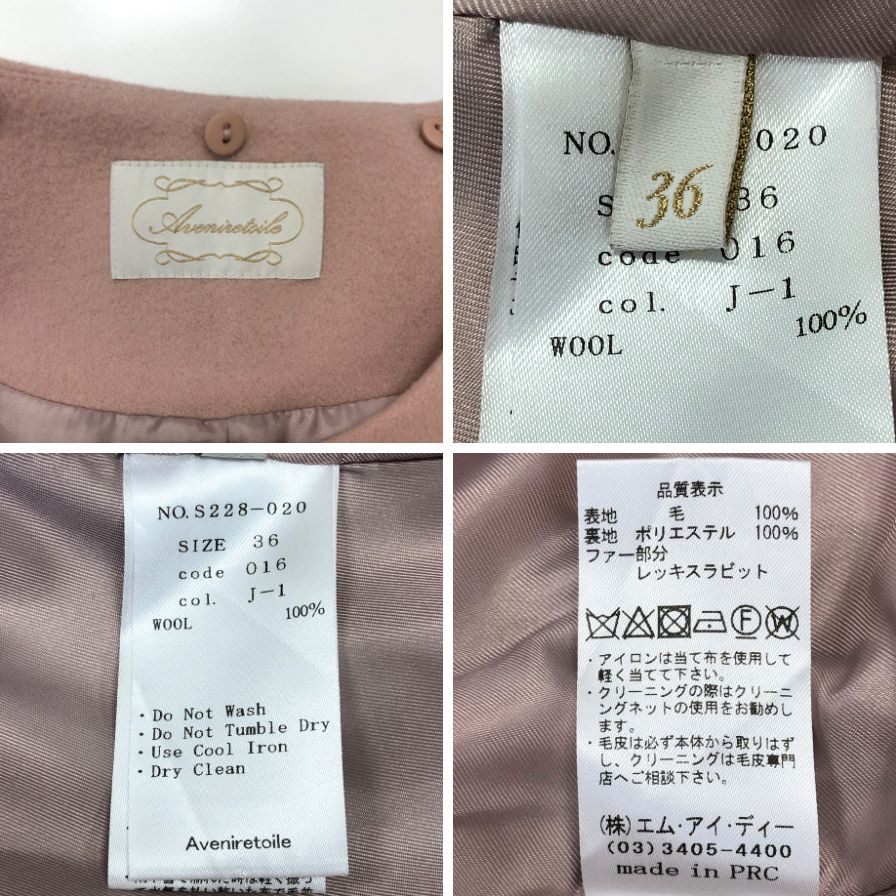 中古■アベニールエトワール コート レディース サイズ36 ピンク系 AVENIRETOILE 【AFA4】