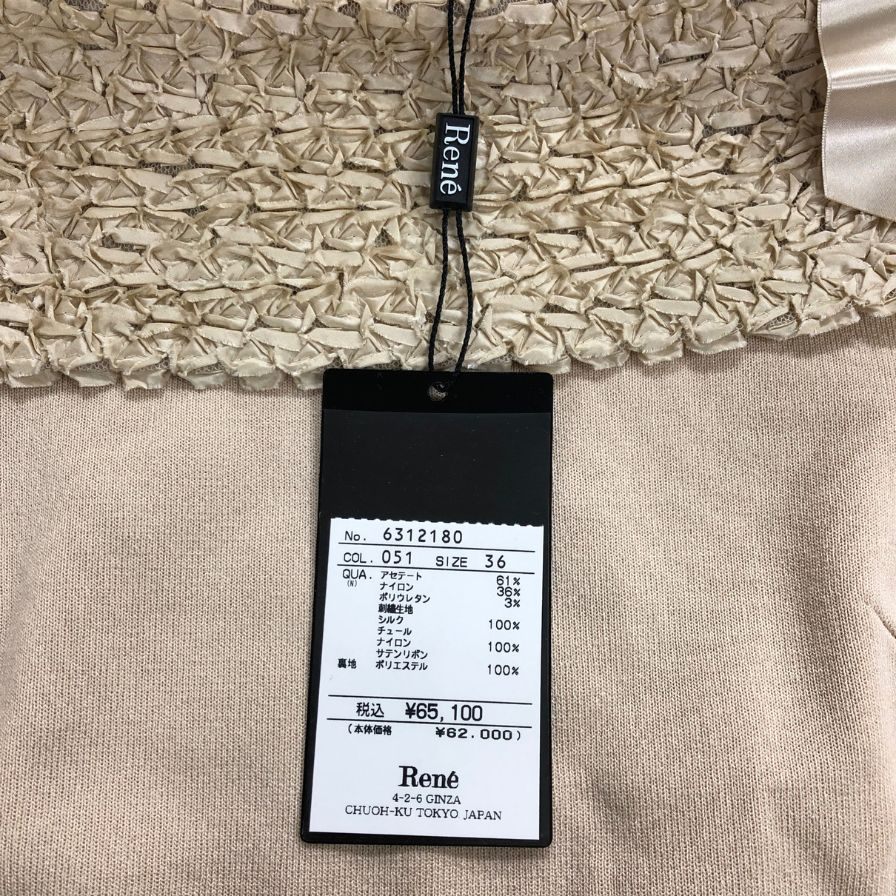 新品同様◆ルネ ニット ロングスリーブ リボン付き ベージュ レディース サイズ36 Rene 【AFB12】