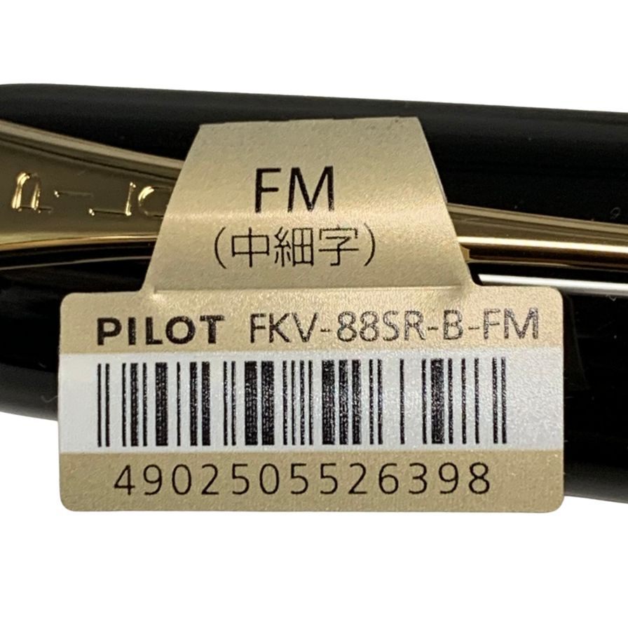 パイロット 万年筆 カスタム 漆 Urushi ペン先18K FKV-88SR-B-FM ブラック ユニセックス PILOT【AFI29】