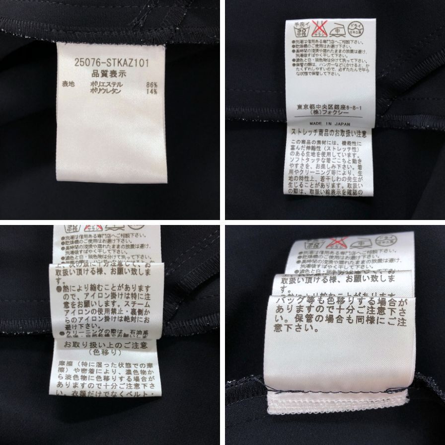 フォクシー ニューヨーク ストレッチスムーススカート 25076-STKAZ101 レディース サイズ40 ブラック FOXEY NEW YORK【AFB11】