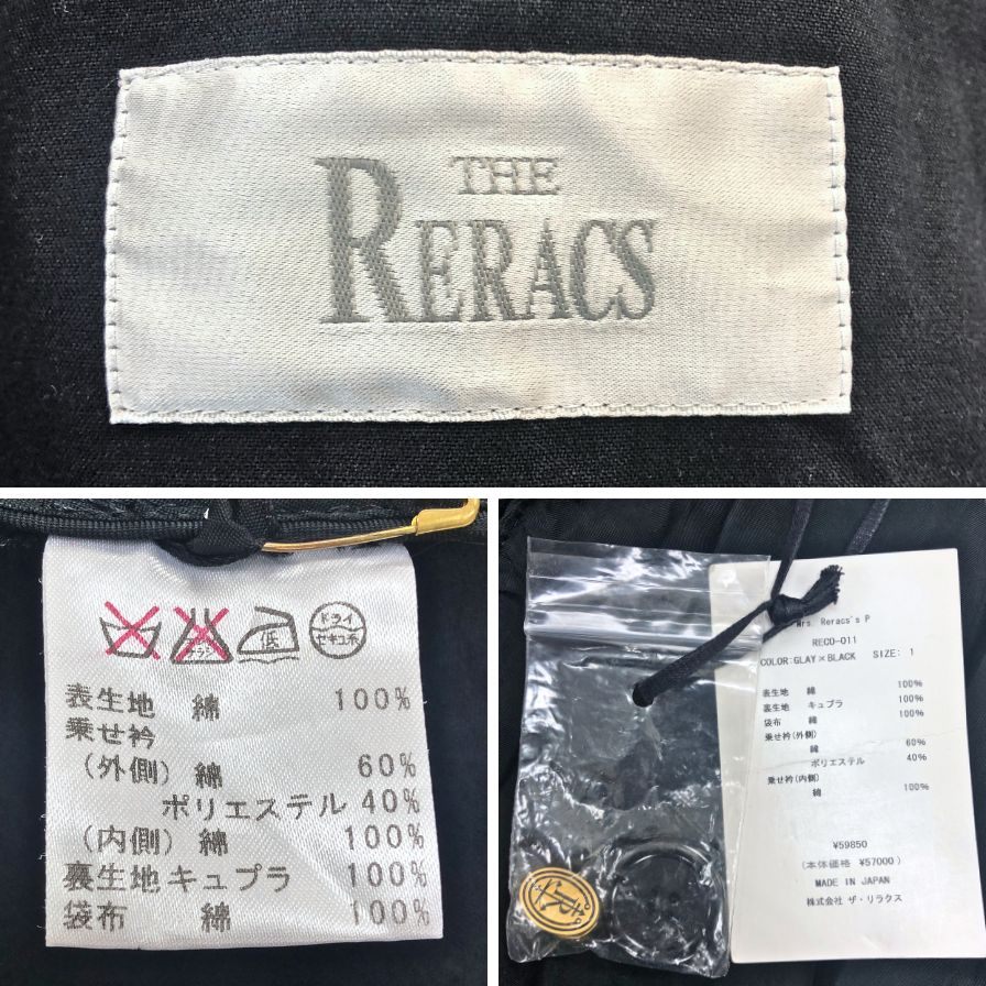美品◆リラクス ジャケット ダークグレー サイズ1 RERACS 【AFB1】