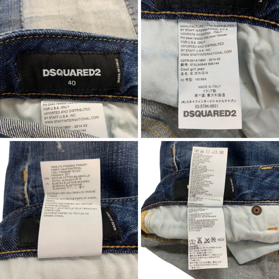 ディースクエアード デニムパンツ cool girl jean エイジング加工 コットン ポリウレタン サイズ40 レディース ブルー DSQUARED2 【AFB41】