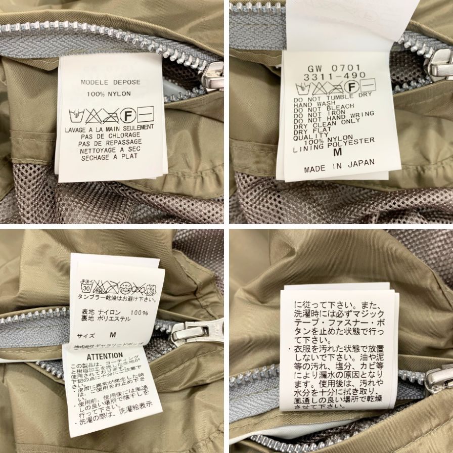 美品◆サージュデクレ×ゴールドウィン×ビームスプラス ナイロンジャケット ベージュ サイズM sage de cret×Goldwin×BEAMS+ 【AFB9】