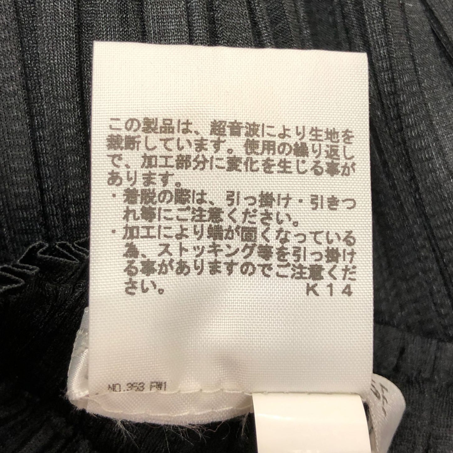 プリーツプリーズ ワイドパンツ レースカット ブラック サイズ2 PP73-JF525 PLEATS PLEASE ISSEY MIYAKE 【AFB10】