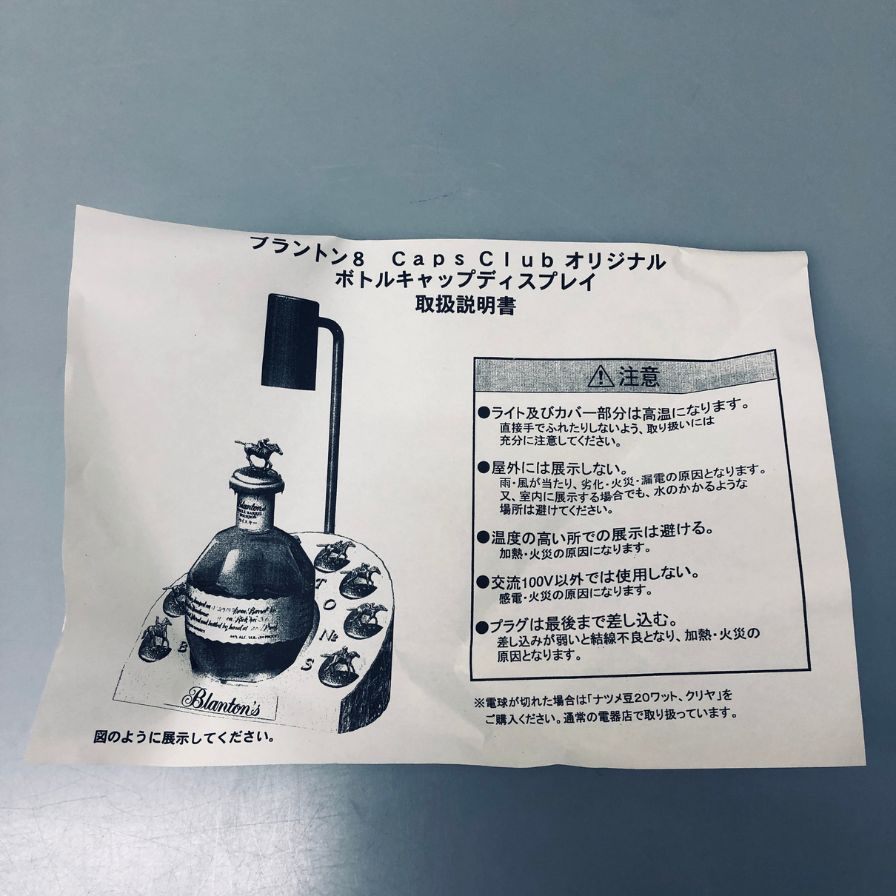ブラントン ボトルキャップ ディスプレイ 8caps club オリジナル ランプ ライト 台座 【非売品】 ノベルティ Blanton's【AFE13】【中古】