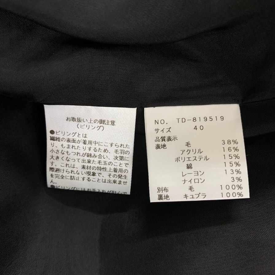 美品◆エムズグレイシー チェック クラシカル コート レディース サイズ 40 ブラック&ホワイト M'SGRACY 【AFA16】