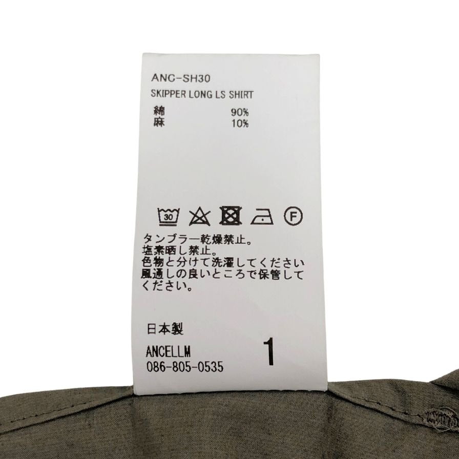 極美品◆アンセルム スキッパー ロングシャツ 長袖シャツ プルオーバー コットン リネン カーキ サイズ1 Ancellm 【AFB46】